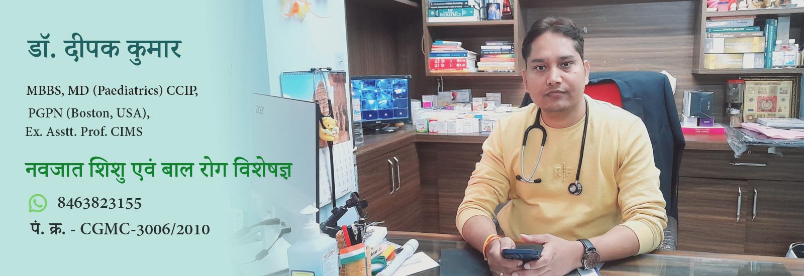 Child Specialist Doctor in Bilaspur Chhattisgarh